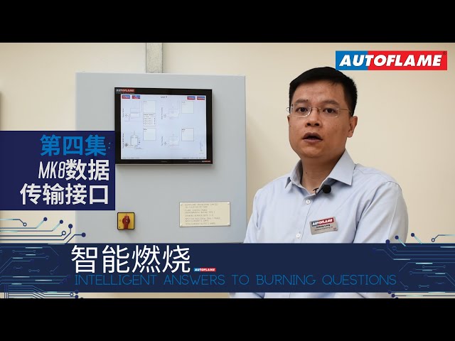 智能燃烧 | 第四集 | Mk8 DTI – MK8数据传输接口