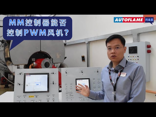 问与答 | MM控制器能否控制PWM风机?