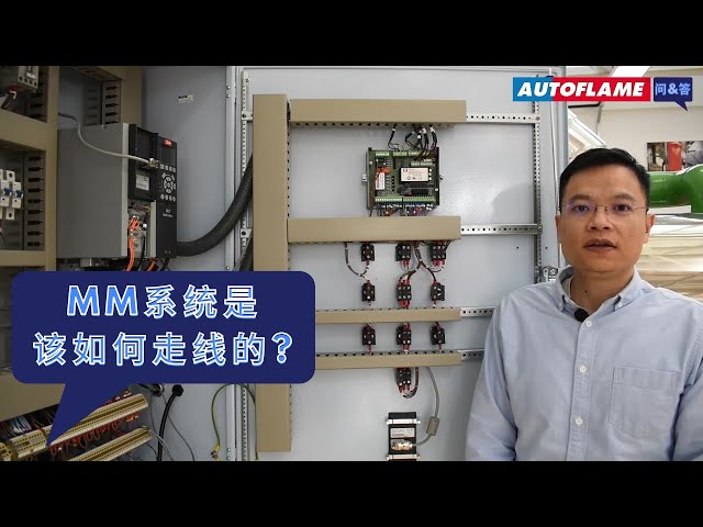 问与答 | MM系统是该如何走线的?